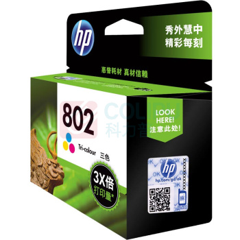惠普 HP 墨盒 CH564ZZ 802号 300页 (彩色) TS