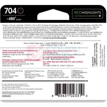 惠普 HP 墨盒 CN692AA 704号 480页 (黑色)