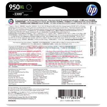 惠普 HP 大容量墨盒 CN045AA 950XL 2300页 (黑色)