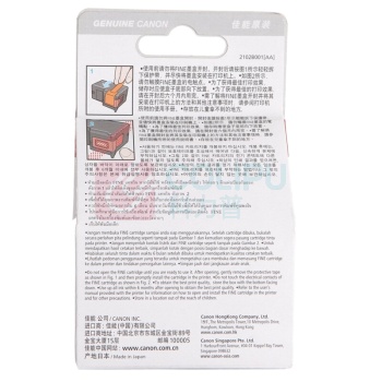 佳能 CANON 墨盒 PG-830 11ml (黑色)