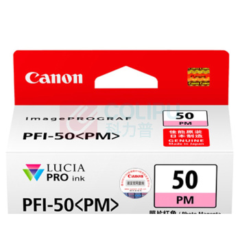 佳能 Canon 墨盒 PFI-50 PM (照片品红色)