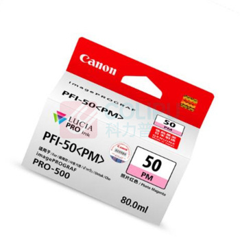 佳能 Canon 墨盒 PFI-50 PM (照片品红色)