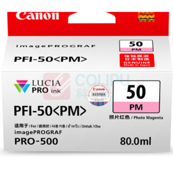 佳能 Canon 墨盒 PFI-50 PM (照片品红色)
