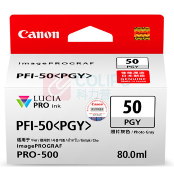 佳能 Canon 墨盒 PFI-50 PGY (照片灰色)