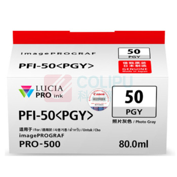 佳能 Canon 墨盒 PFI-50 PGY (照片灰色)