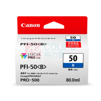 佳能 CANON 墨盒 PFI-50 B (蓝色)