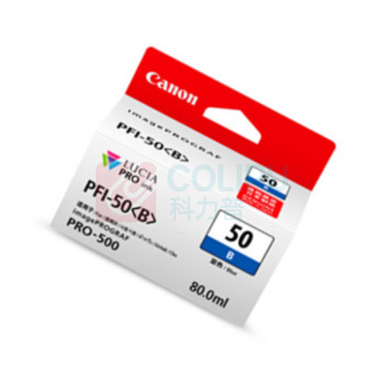 佳能 CANON 墨盒 PFI-50 B (蓝色)