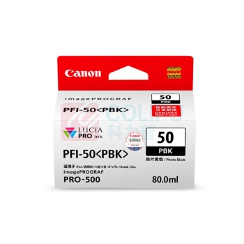 佳能 Canon 墨盒 PFI-50 PBK (照片黑色)