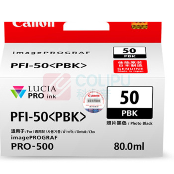 佳能 Canon 墨盒 PFI-50 PBK (照片黑色)