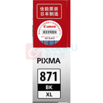 佳能 CANON 大容量墨盒 CLI-871XL BK (黑色)
