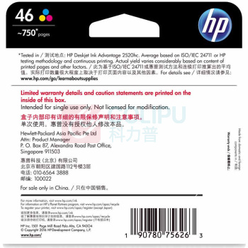 惠普 HP 墨盒 CZ638AA 46号 750页 (彩色)