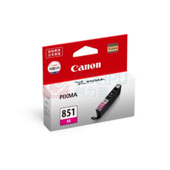 佳能 CANON 墨盒 CLI-851M 打印量331页 (品红色)