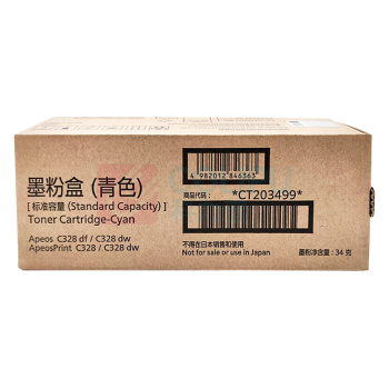 富士胶片 原装青色墨粉 CT203499标容 2000页 适用Apeos C328df/C328dw ApeosPrint C328/C328dw机型