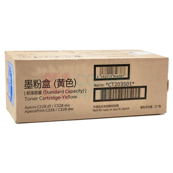 富士胶片 原装黄色墨粉 CT203501标容 2000页 适用Apeos C328df/C328dw ApeosPrint C328/C328dw机型