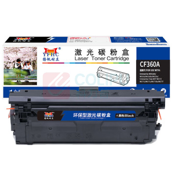 扬帆耐立 YFHC 碳粉盒 CF360A 商专版 带芯片 6000页适用于惠普HP M553 M577 (黑色)