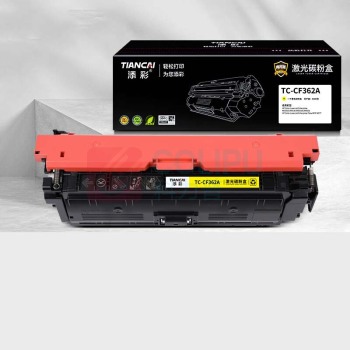 添彩 商用装企业版 激光碳粉盒 TC-CF362A 5400页 (黄色) 适用惠普HP508a M552dn M553n M553dn M553x MFP M577彩色打印机