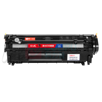 绘威 硒鼓墨粉墨盒适用惠普HP LaserJet 1020/1020 Plus打印机 Q2612A (黑色)