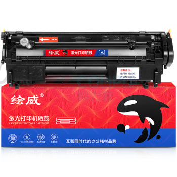 绘威 硒鼓墨粉墨盒适用惠普HP LaserJet 1020/1020 Plus打印机 Q2612A (黑色)