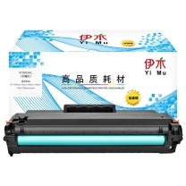 伊木 硒鼓 W1003AC 1500页 (黑色) 至臻版