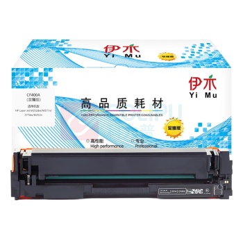 伊木 硒鼓 CF400A 1400页 (黑色) 至臻版