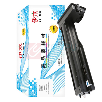 伊木 粉盒 CF256A 7400页 (黑色) 至臻版