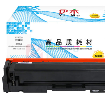 伊木 硒鼓 CF500A 1400页 (黑色) 至臻版