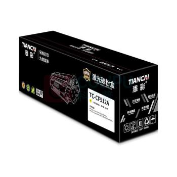 添彩 硒鼓 TC-CF512A 900页 (黄色) 带芯片