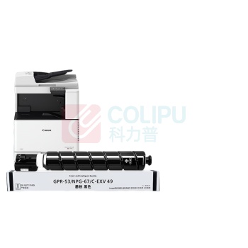 绘威 硒鼓 0 (黑色) 适用佳能NPG-67粉盒 C3020硒鼓C3222l C3226粉盒C3120L墨粉