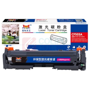 扬帆耐立 YFHC 硒鼓 CF500A四色套装 黑:1400页/彩:1300页/支 (彩色) 商专版