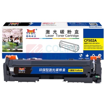 扬帆耐立 YFHC 硒鼓 CF500A四色套装 黑:1400页/彩:1300页/支 (彩色) 商专版