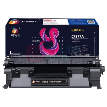扬帆耐立 YFHC 硒鼓 CF277A 3100页(5%) (黑色) 环保之星系列 带芯片