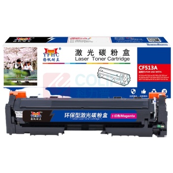 扬帆耐立 YFHC 硒鼓 CF510A四色套装 黑:1100页/彩:900页/支 (彩色) 商专版