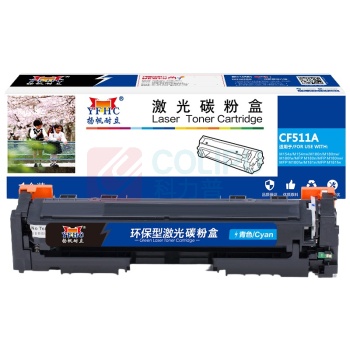 扬帆耐立 YFHC 硒鼓 CF510A四色套装 黑:1100页/彩:900页/支 (彩色) 商专版