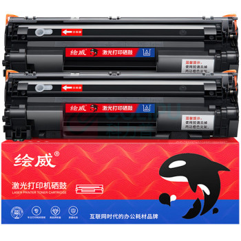 绘威 硒鼓 CB436A 5000页 (黑色) 双支装