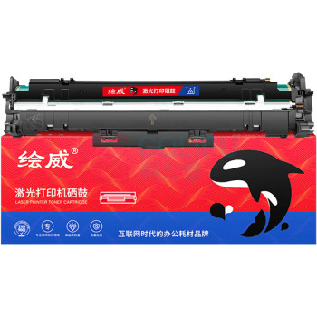 绘威 硒鼓架 CRG-051 23000页 (黑色)