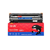 绘威 硒鼓 CE278A 1500页 (黑色) 1支/支