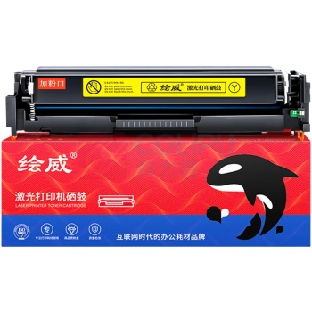 绘威 硒鼓 CF510A 1600页 (黄色) 1支/支