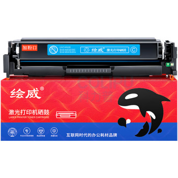 绘威 硒鼓 CF510A 1600页 (蓝色) 1支/支