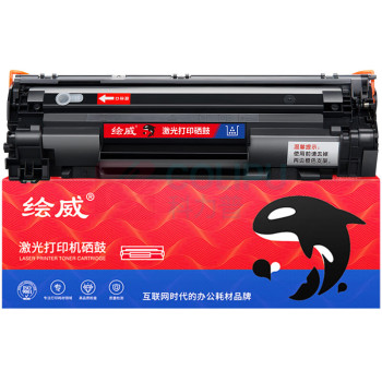 绘威 硒鼓 CB436A 2500页 (黑色) 1支/支
