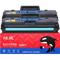 绘威 硒鼓 W1110A 6000页 (黑色) 2支/套