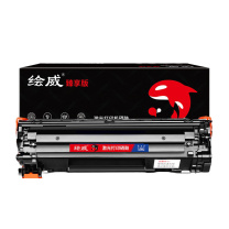 绘威 硒鼓 CE278A 1500页 (黑色) 1支/支