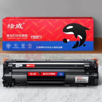 绘威 易加粉硒鼓 CRG-925X 3500页 适用佳能LBP6018 6000 3018 3108 MF3010 CE285A P1102W M1132 M1212nf