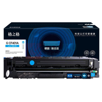 格之格 一体式硒鼓 CF401A臻选版 1500页 (青色) DC