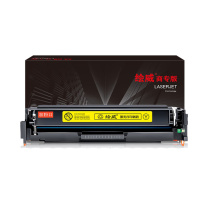 绘威 易加粉硒鼓 CF542A 1600页 (黄色) 商专版
