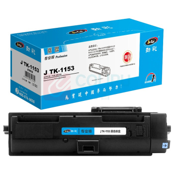 劲彩 粉筒 J TK-1153 3000页 (黑色) 适用Kyocera Ecosys P2235DN/2235DW
