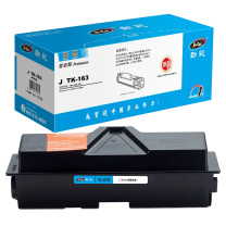劲彩 粉筒 J TK-163 2500页 (黑色) 适用Kyocera ECOSYS P2035d