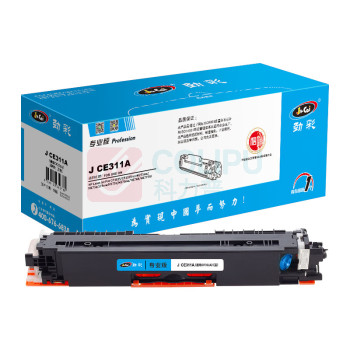 劲彩 粉盒 J CE311A 1000页 (蓝色) 适用HP LaserJet Pro CP1025/CP1025nw/M275nw/M175a/175nw/M175a/M175nw/M176N/M177FW