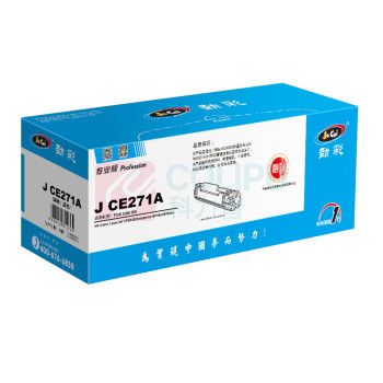 劲彩 硒鼓 J CE271A 15000页 (蓝色) 适用HP Color LaserJet CP5525/Enterprise M750n/M750dn
