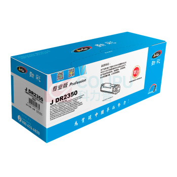 劲彩 鼓架 J DR2350 12000页 (黑色) 专业版(适用兄弟DCP7080/DCP7080D/DCP7180DN)