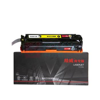 绘威 易加粉硒鼓 CF412A (黄色)